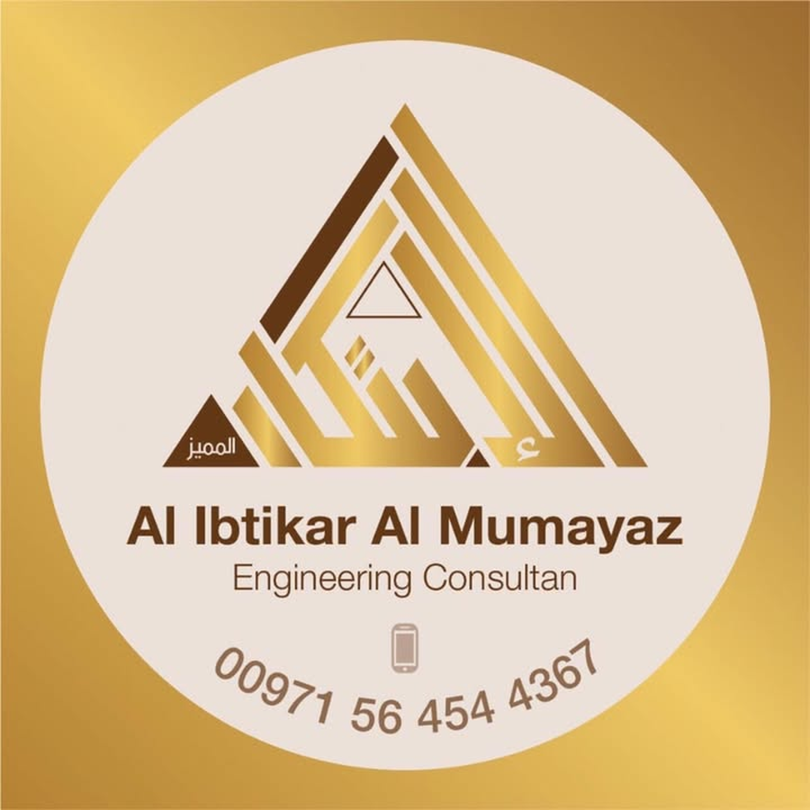 Al Ibtikar Engineering Consultants