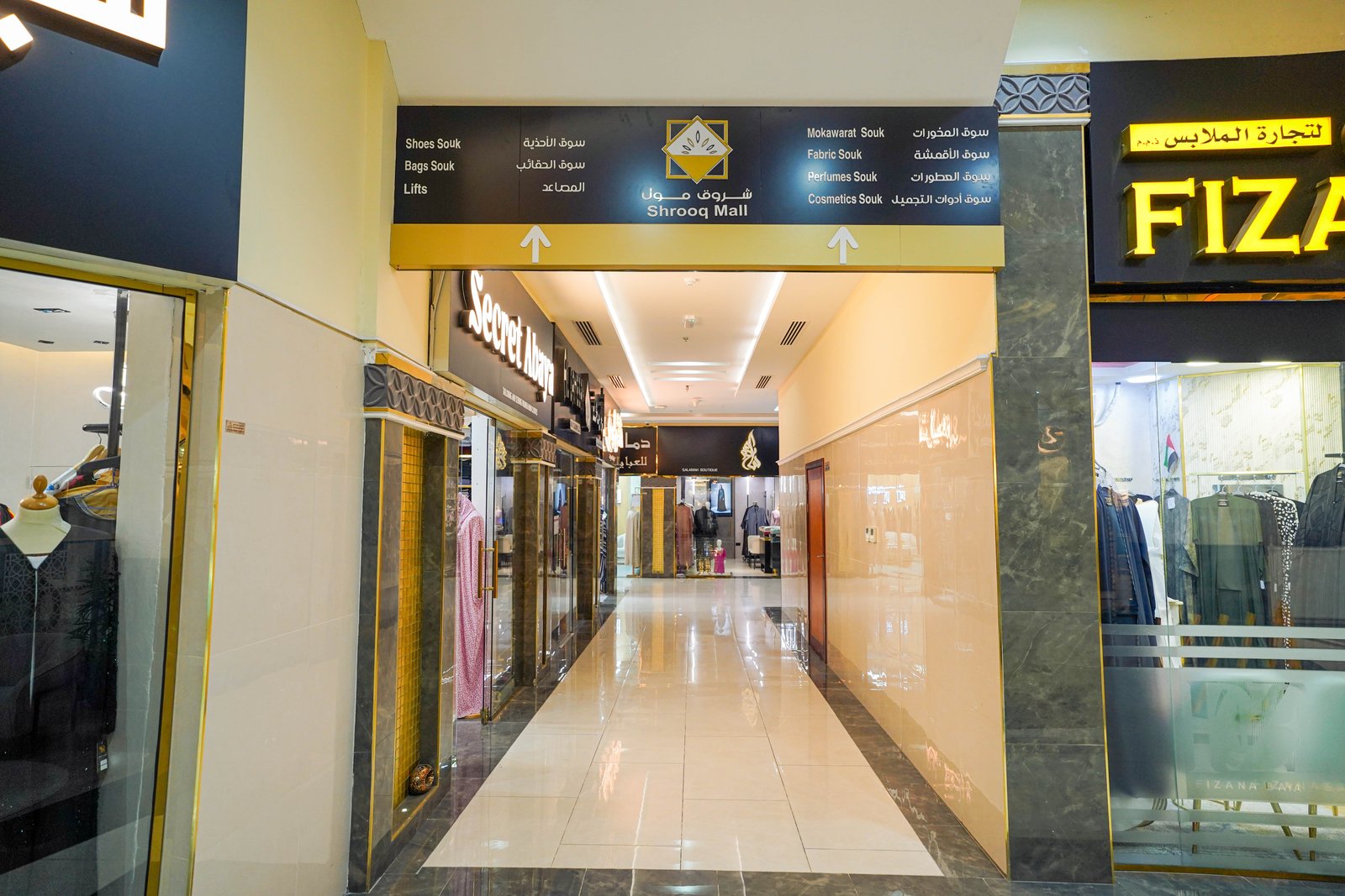 Shrooq Mall — photograph 45