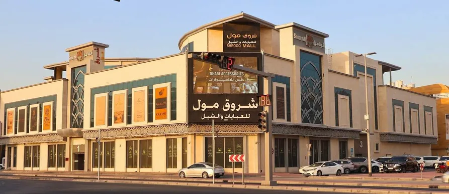 Shrooq Mall